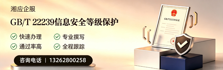 黄石GB/T22239信息安全等级保护申报服务