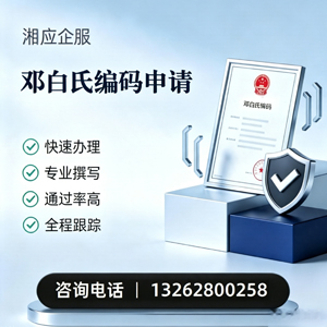 黄石邓白氏编码申请服务