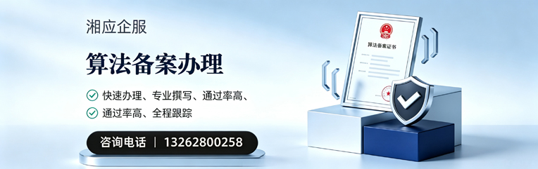 黄石算法备案申报服务