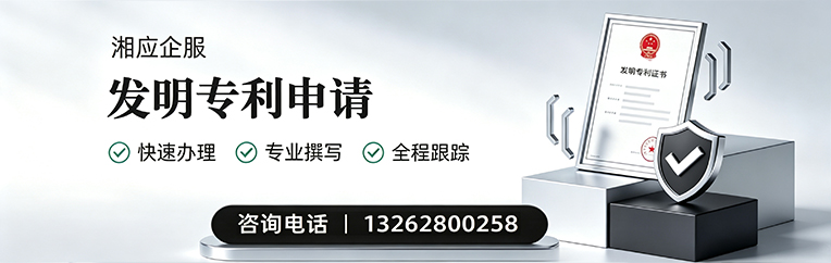黄石发明专利申请服务