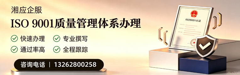 黄石ISO9001质量管理体系认证申请服务
