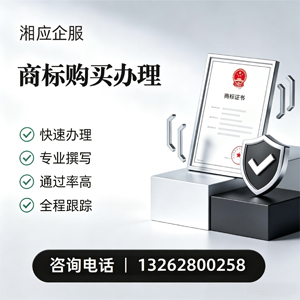 黄石商标申请服务