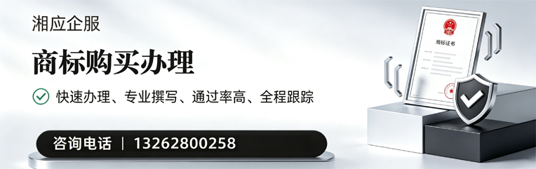 黄石商标申请服务