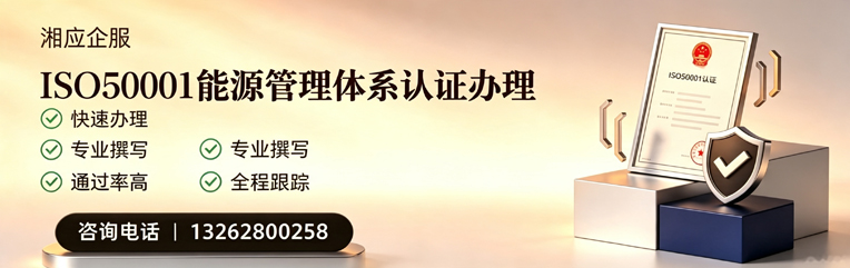 黄石ISO45001职业健康安全管理体系认证服务