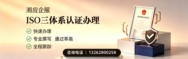 黄石ISO三体系认证申请服务
