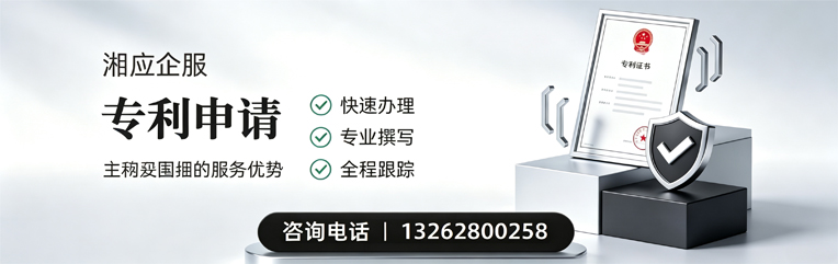 黄石专利申请服务