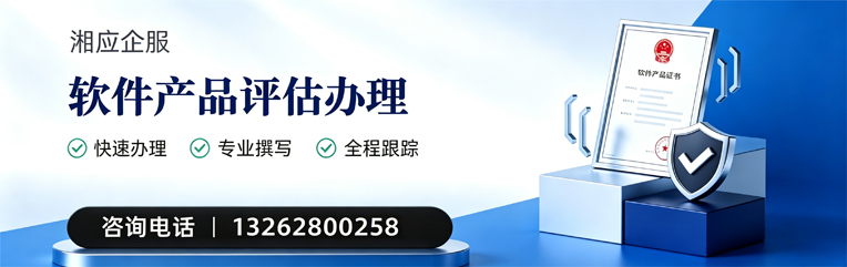 黄石软件产品评估服务