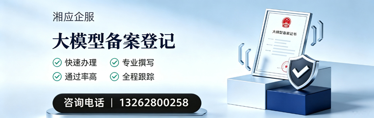 黄石大模型备案申报服务