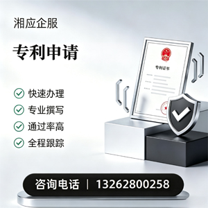 黄石专利申请服务
