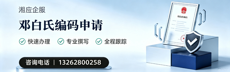 黄石邓白氏编码申请服务