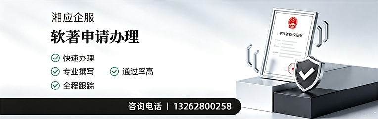 黄石软件著作权登记申请服务