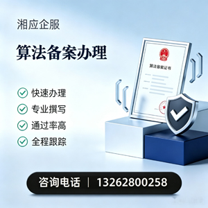 黄石算法备案申报服务