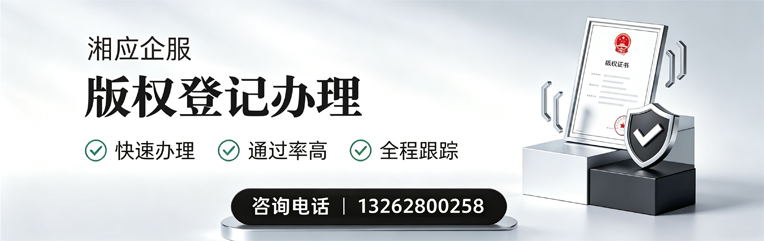 黄石版权登记服务