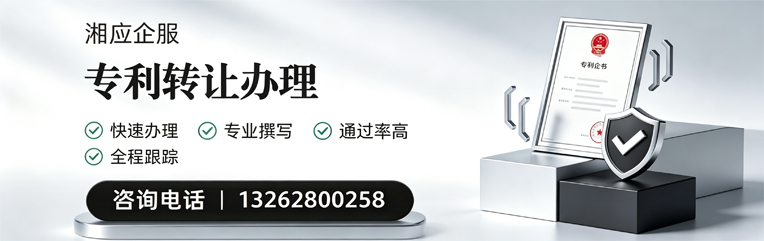 黄石专利转让服务